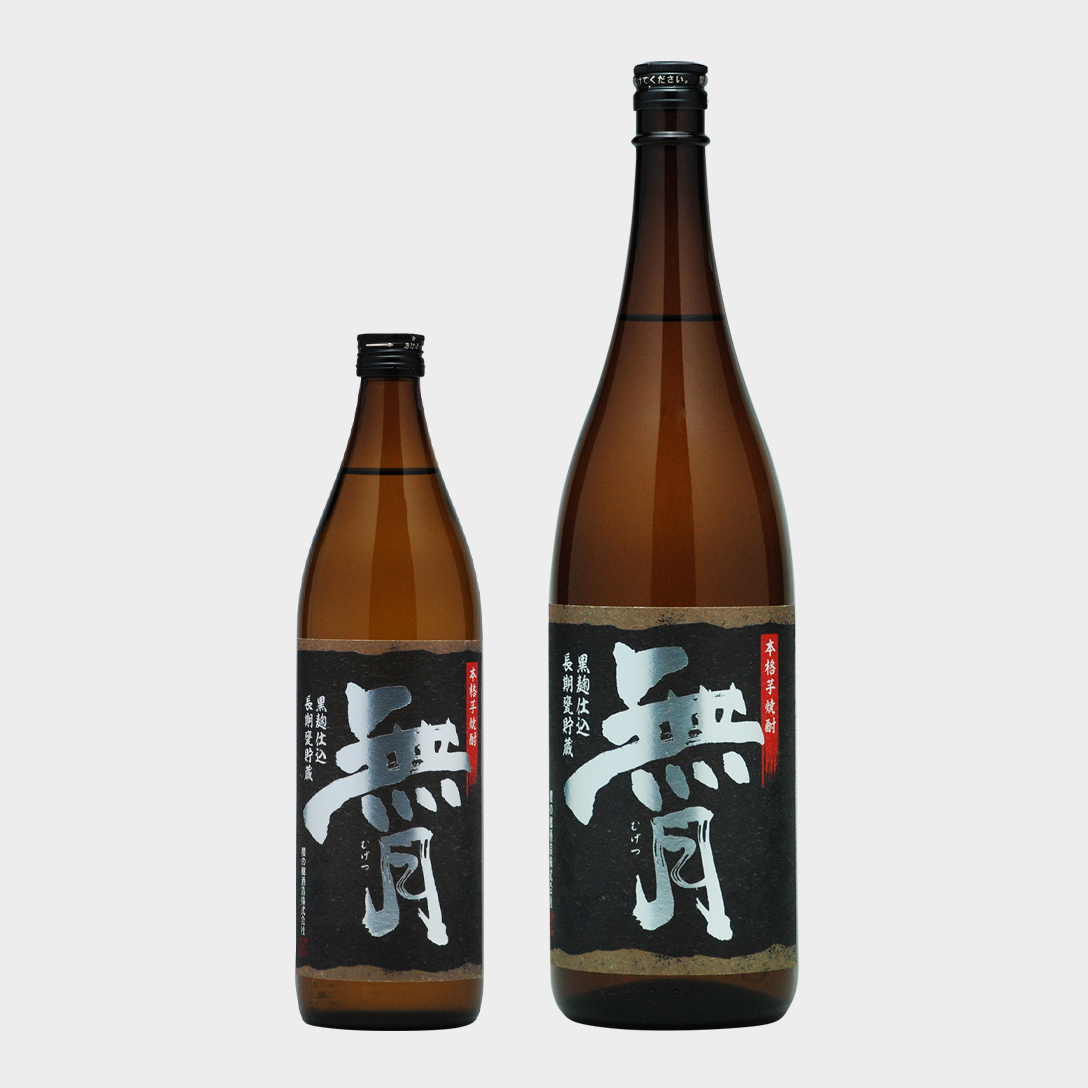 長期甕貯蔵 無月 黒